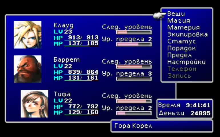 Прохождение Final Fantasy VII с комментариями - Часть 14