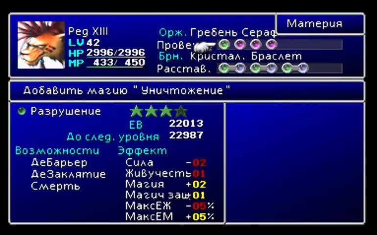 Прохождение Final Fantasy VII с комментариями - Часть 27