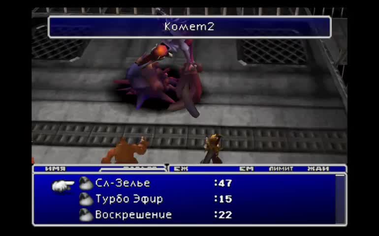 Прохождение Final Fantasy VII с комментариями - Часть 32