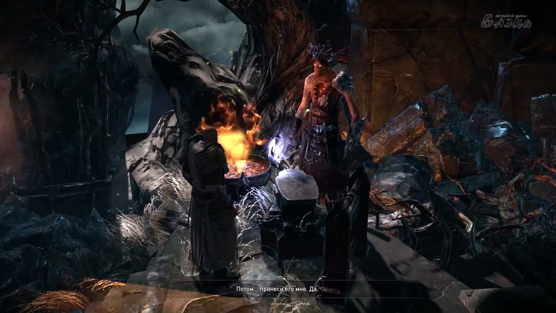 Тяжелее, злее, круче [Lords Of The Fallen #1.5]