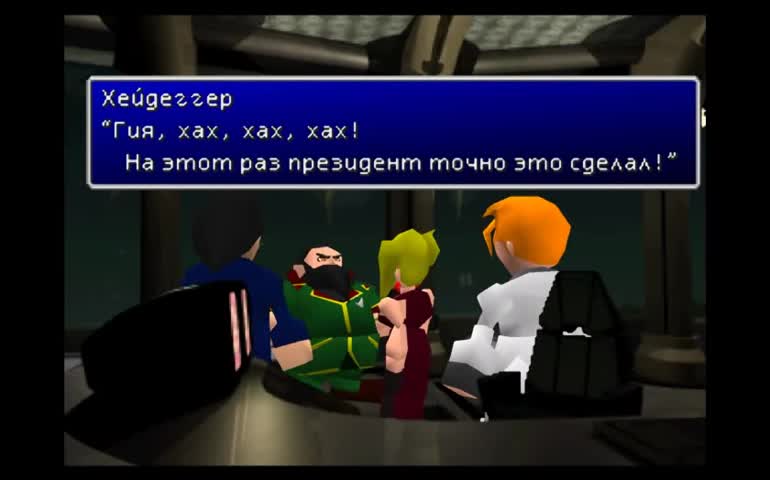 Прохождение Final Fantasy VII с комментариями - Часть 30