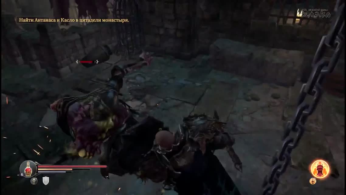 Чем выше, тем больнее падать [Lords Of The Fallen #4]