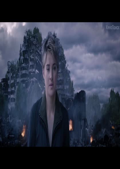 Инсургент / Insurgent (2015/HD/Rus)