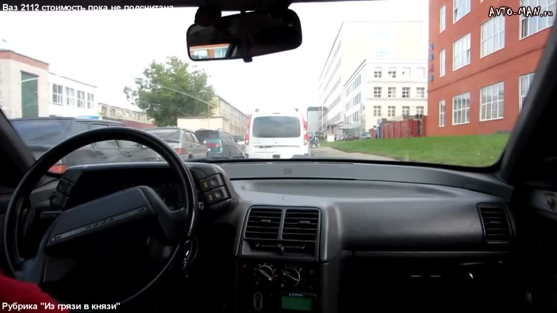 Ваз 2112 РубрикаИз грязи в князи Топнули.) Часть 9