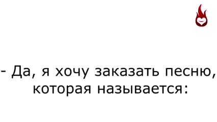 Вис из вэ рибок ор вэ найк.... оууу еееее