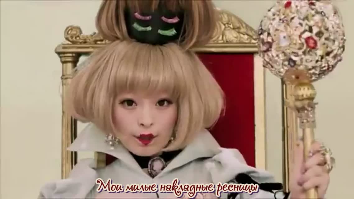 Kyary Pamyu Pamyu - Tsukema Tsukeru