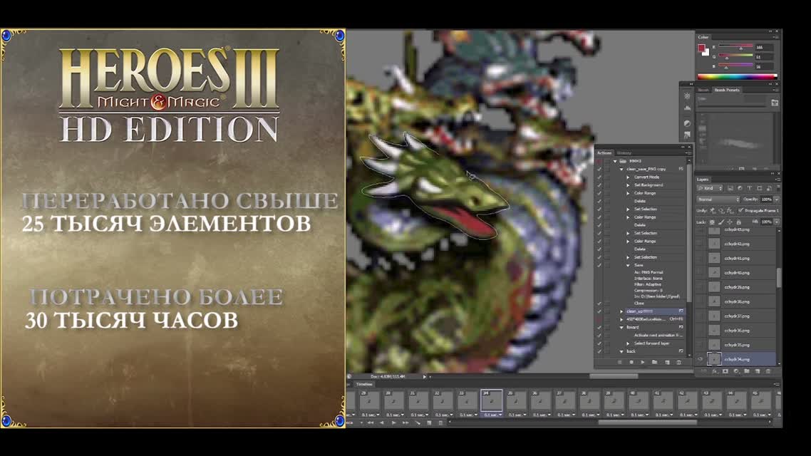Перерисовка Гидры - Might & Magic Heroes III HD Edition [RU]