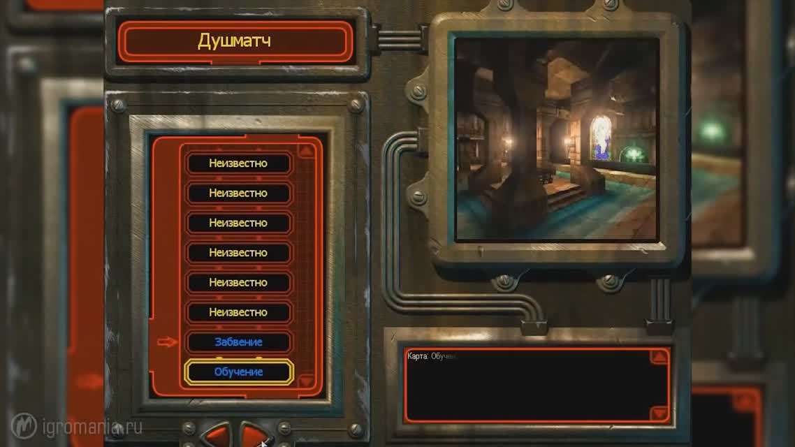 Игромания-Flashback Unreal Tournament (1999)
