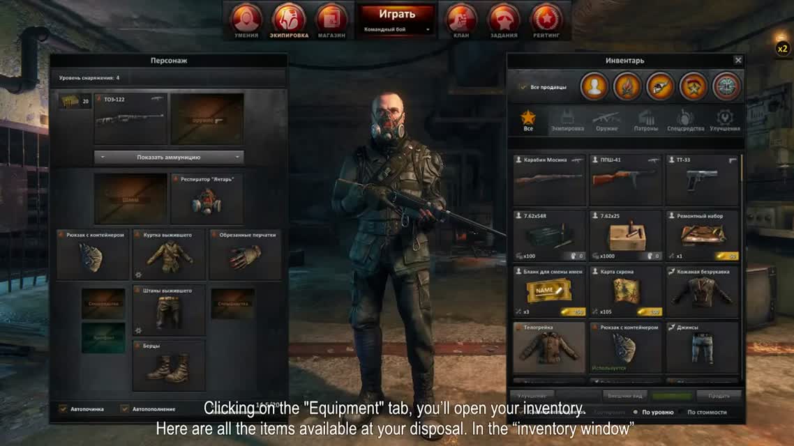 Survarium Game lobby Игровое лобби