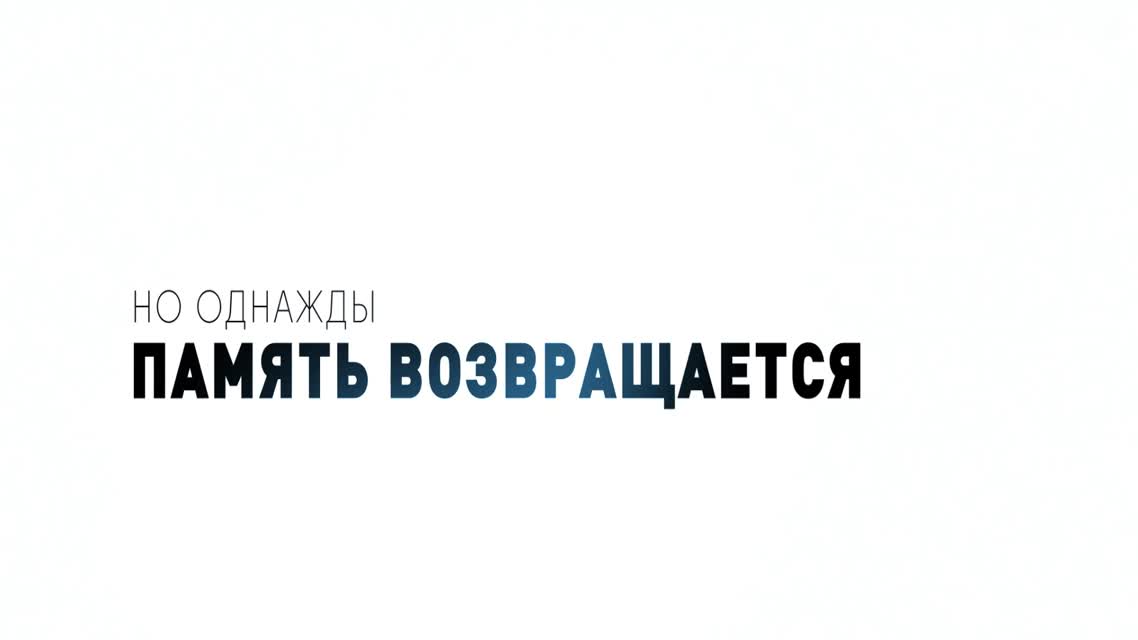 Прежде чем я усну / Before I Go to Sleep (2014)