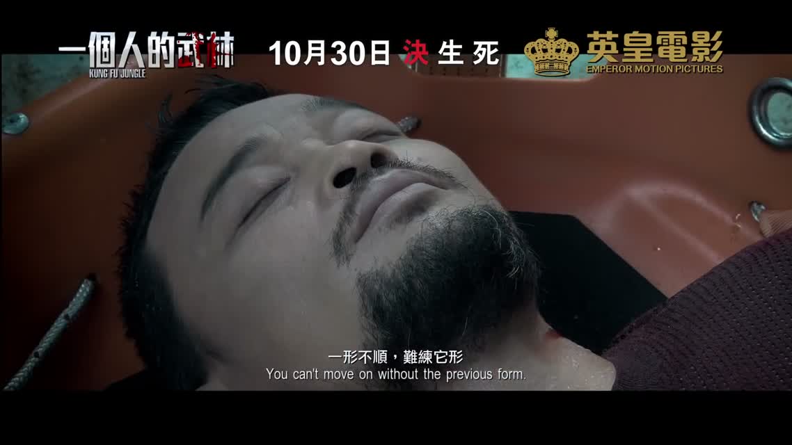 KUNG FU JUNGLE Final HK trailer Donnie Yen Eng