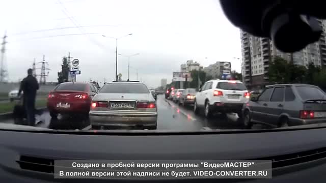 Вышел, получил, сел и уехал