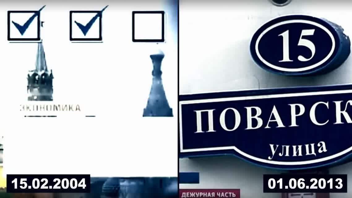 Внимание! Вражеский монтаж!