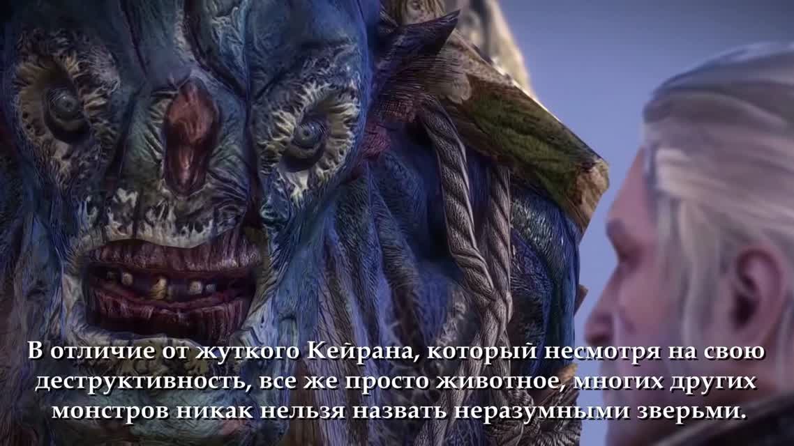 Энциклопедия Ведьмака Глава 1 - Монстры