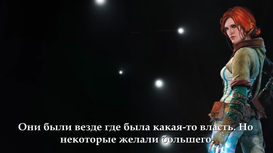 Энциклопедия Ведьмака Глава 3 - Чародеи