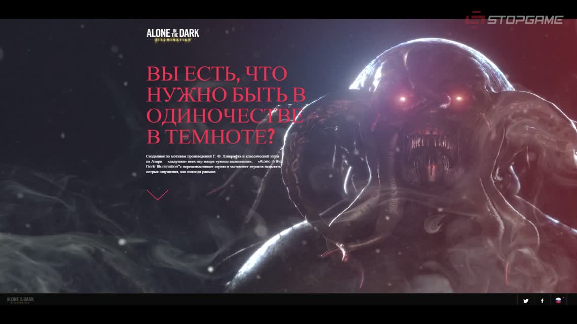 Превью игры Alone in the Dark Illumination