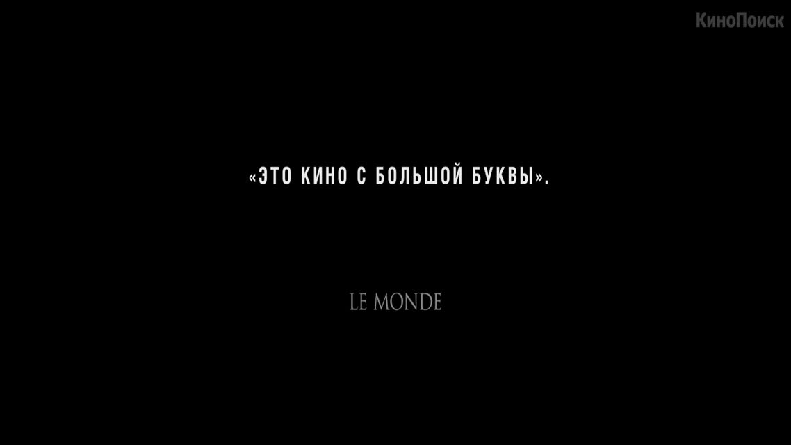 Левиафан (2014)
