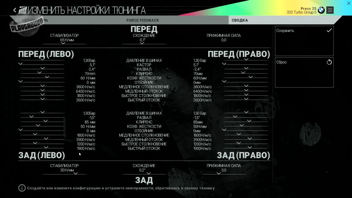 Превью Project CARS от PlayGround