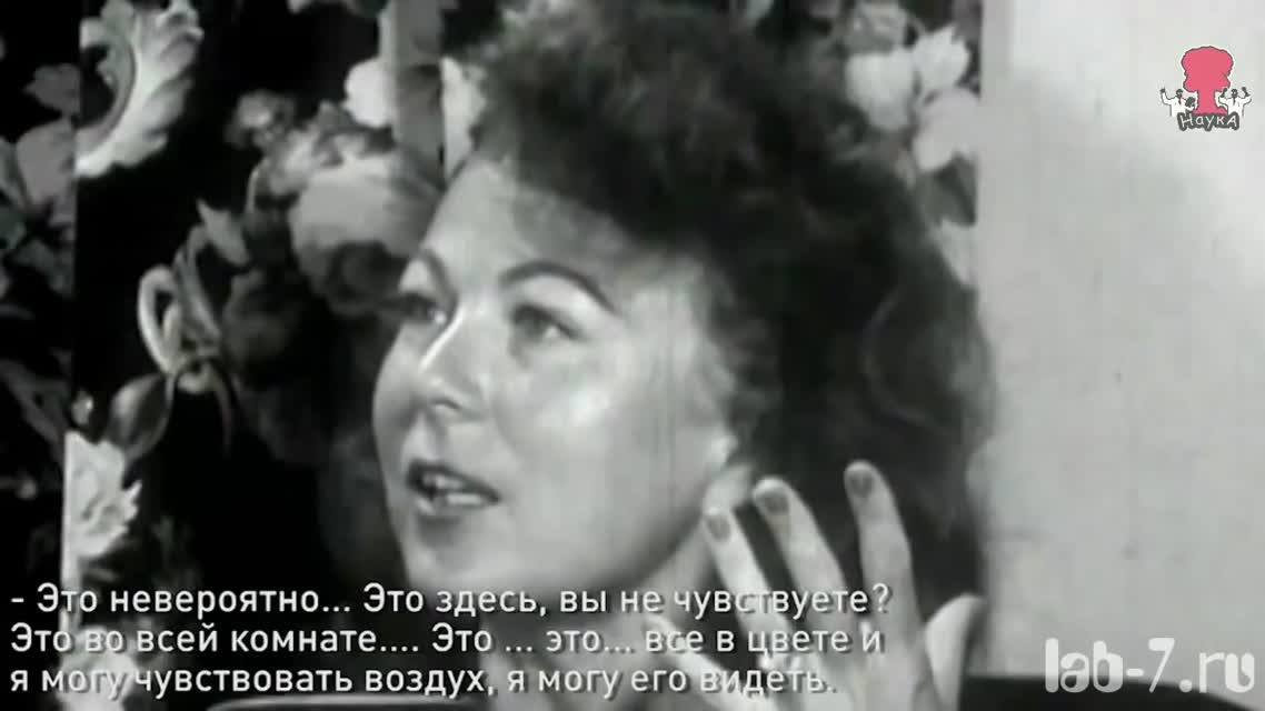 Эксперимент с Девушкой и LSD