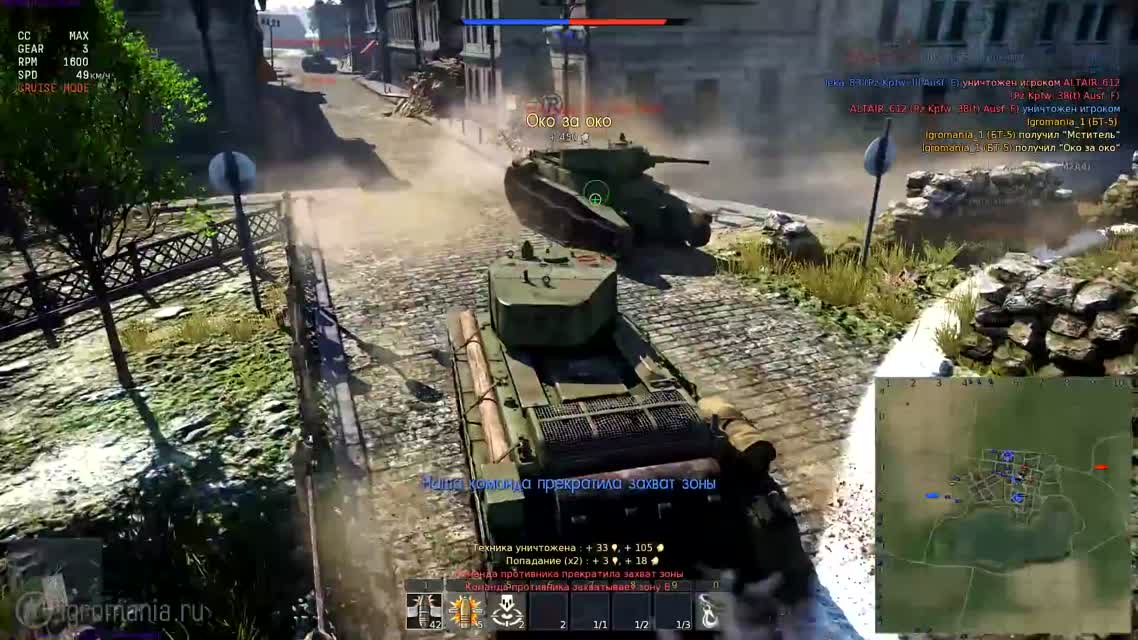 War Thunder - Главные изменения в патче 1.47 Крупный калибр