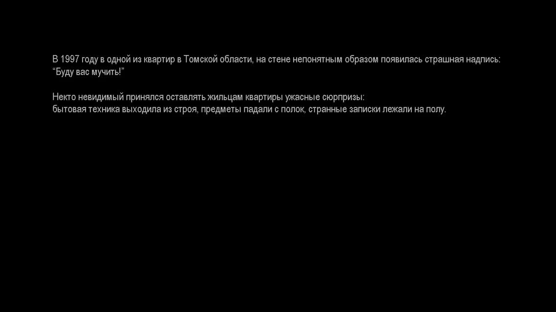 Записан реальный голос демона!