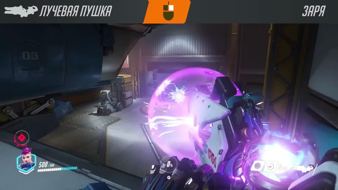Overwatch играем за Зарю RU