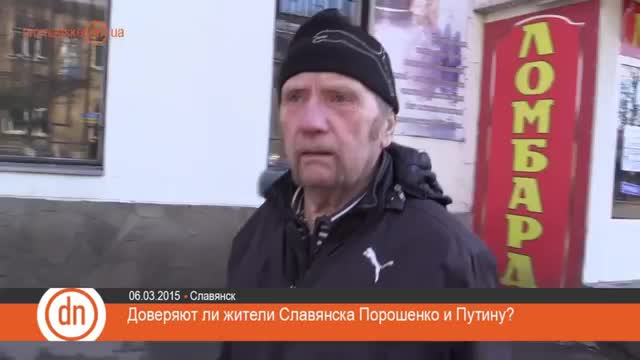Славянск. Украинский журналист на неожиданный вопрос, получает неожиданный ответ...