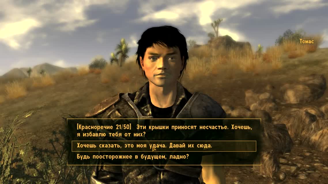Fallout New Vegas - Прохождение #10