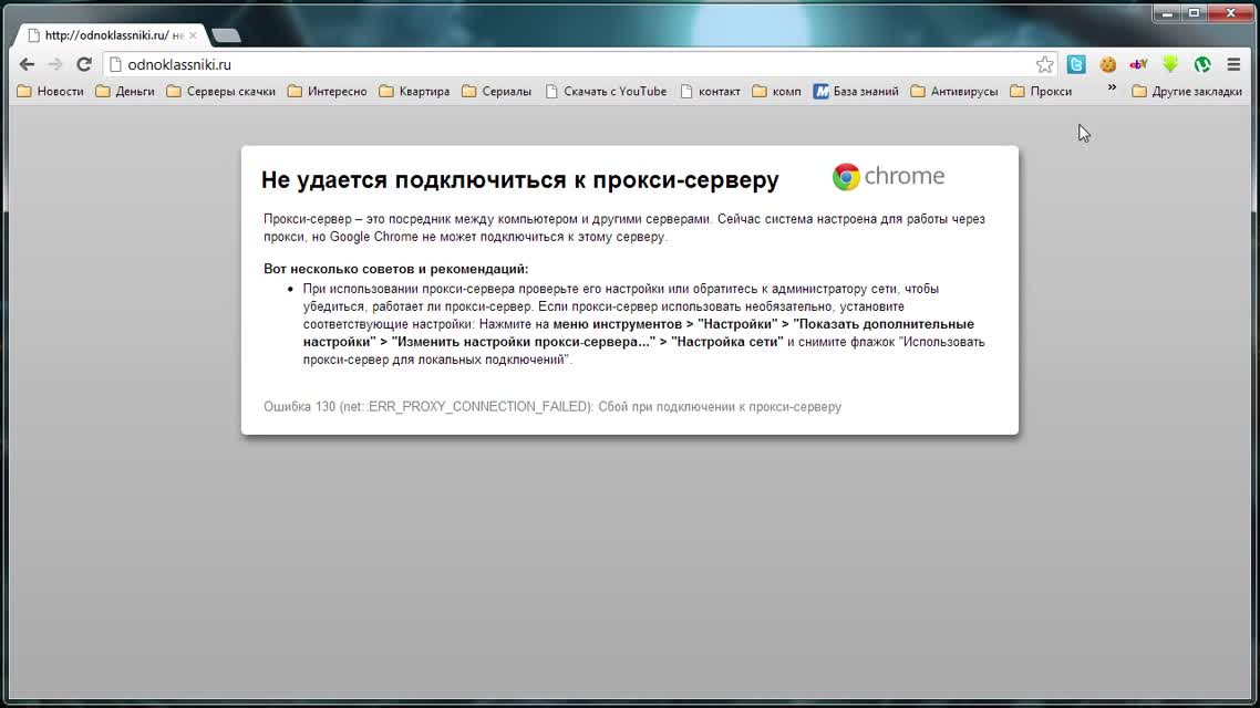 Обход прокси-сервера и анонимность в сети