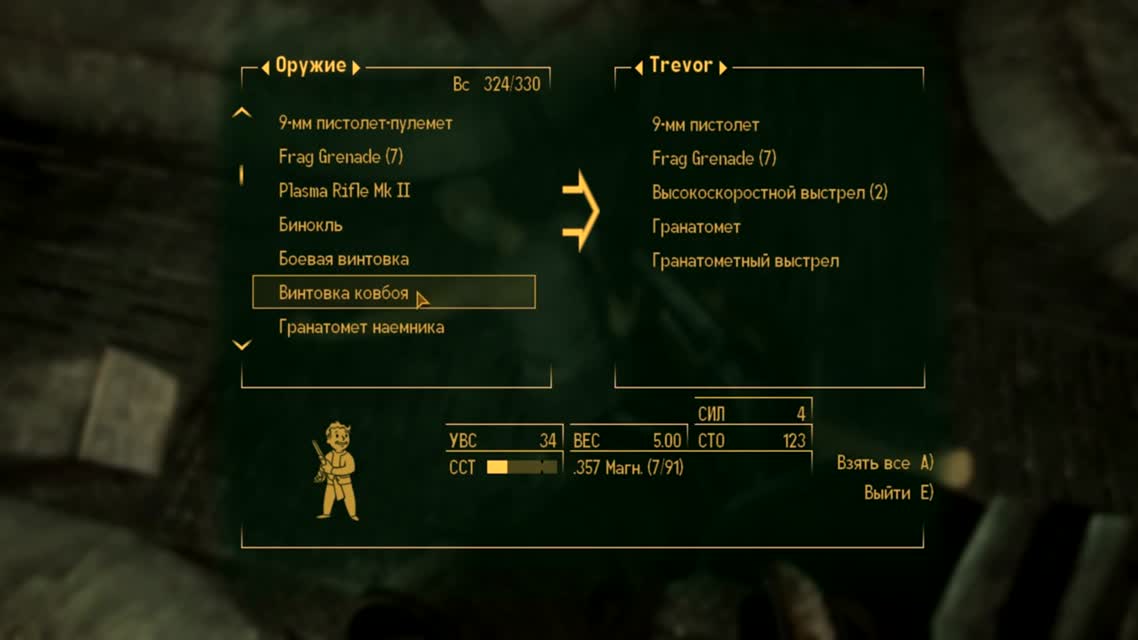 Fallout New Vegas - Прохождение #13