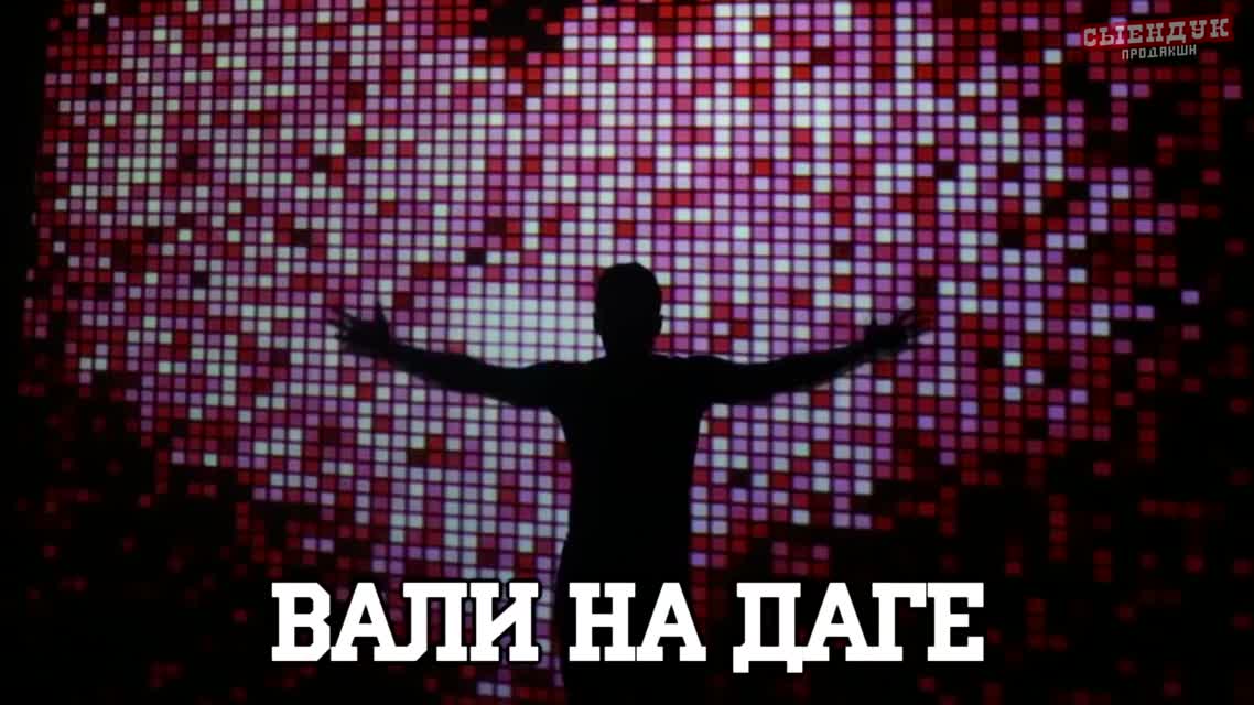Я СЪЕЛ ТЁТЮ (ПОСЛЫШАЛОСЬ)