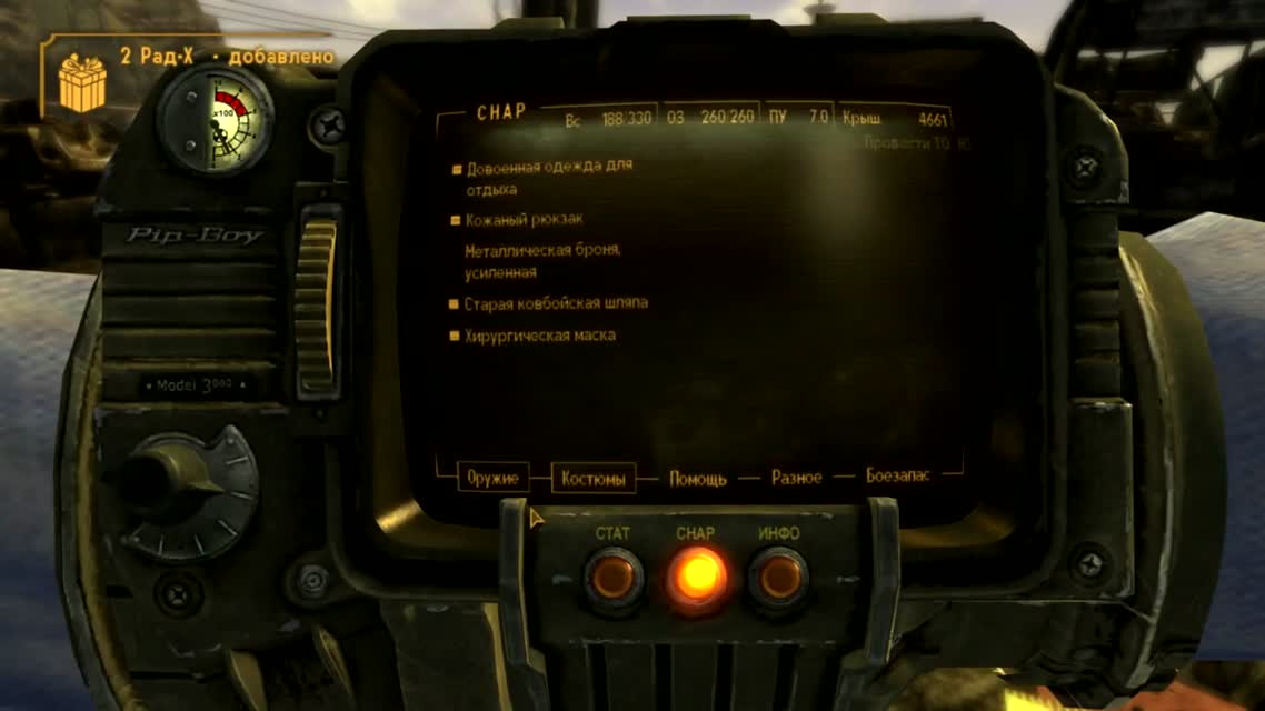 Fallout New Vegas - Прохождение #18
