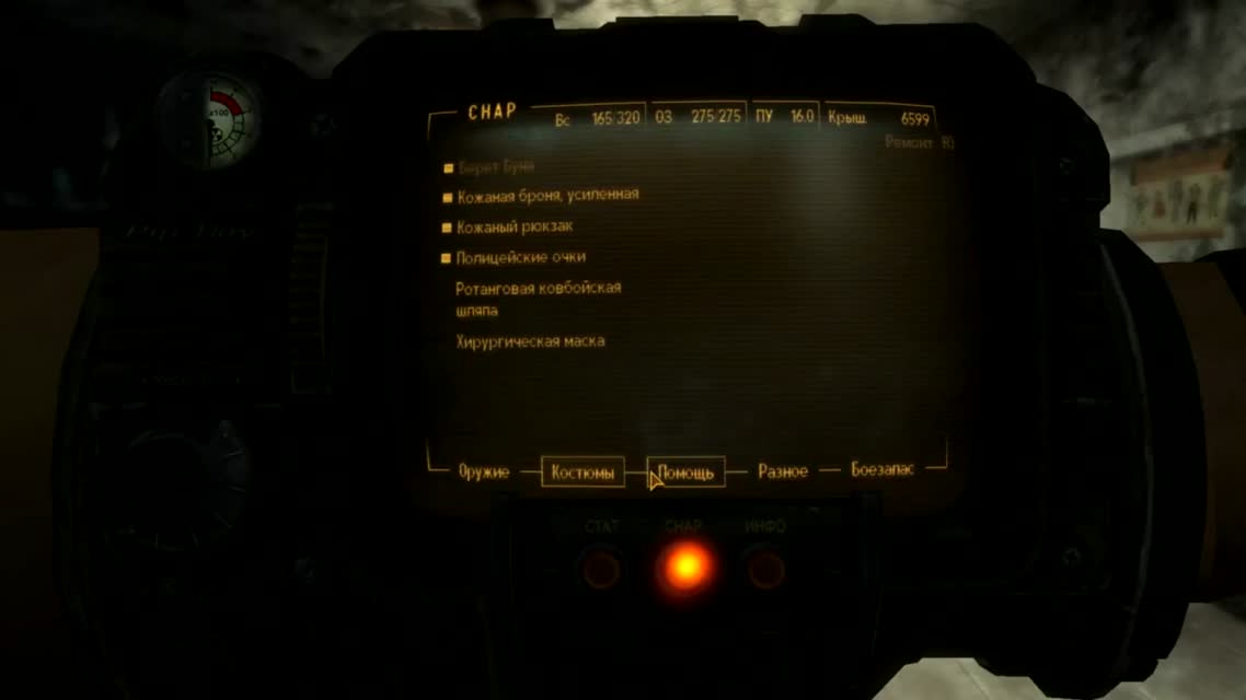 Fallout New Vegas - Прохождение #24