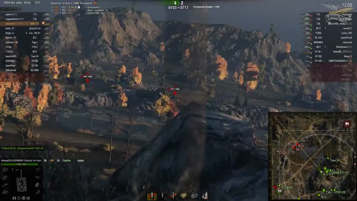 AMX Chasseur de chars — OMG 2845 опыта