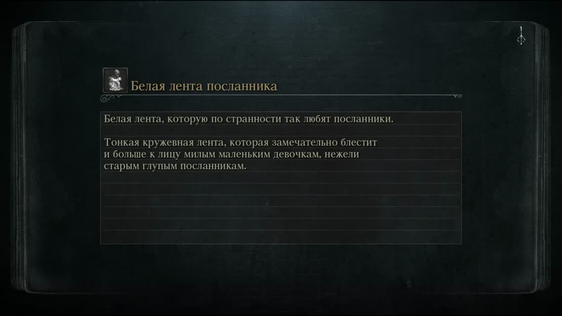 [Bloodborne #43] ФИНАЛ БОСС 19, БОСС 20