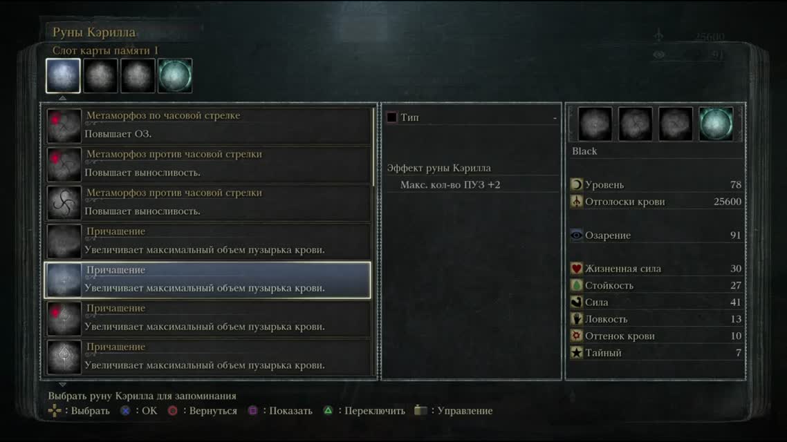 [Bloodborne #39] БОСС 16 Мученик Логариус и секрет
