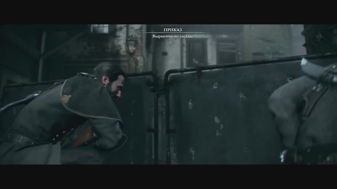 3 - Бойня [Order 1886]
