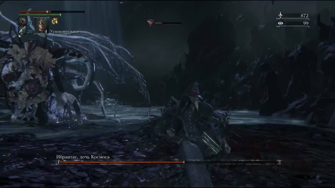 [Bloodborne #42] Ибраитас, дочь Космоса и жуткая боль БОСС 18