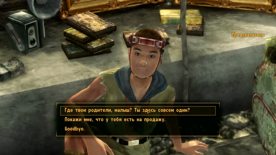 Fallout New Vegas - Прохождение #28