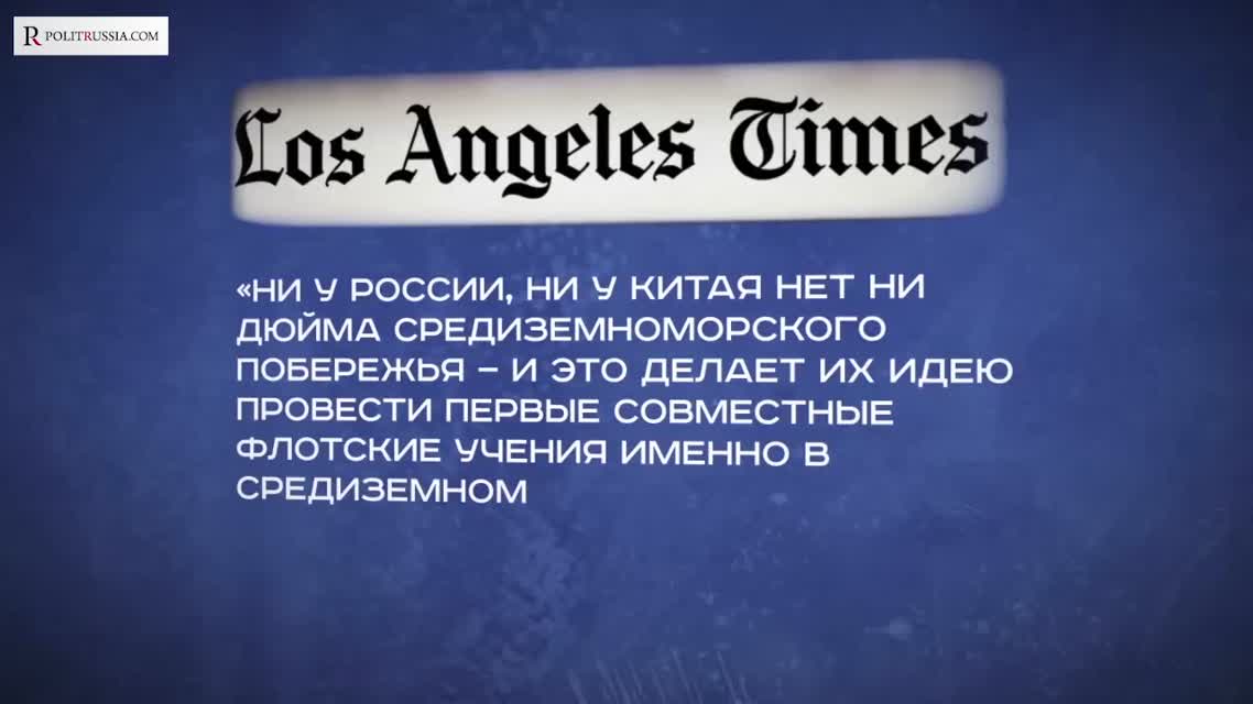 Россия и Китай показали кукиш НАТО