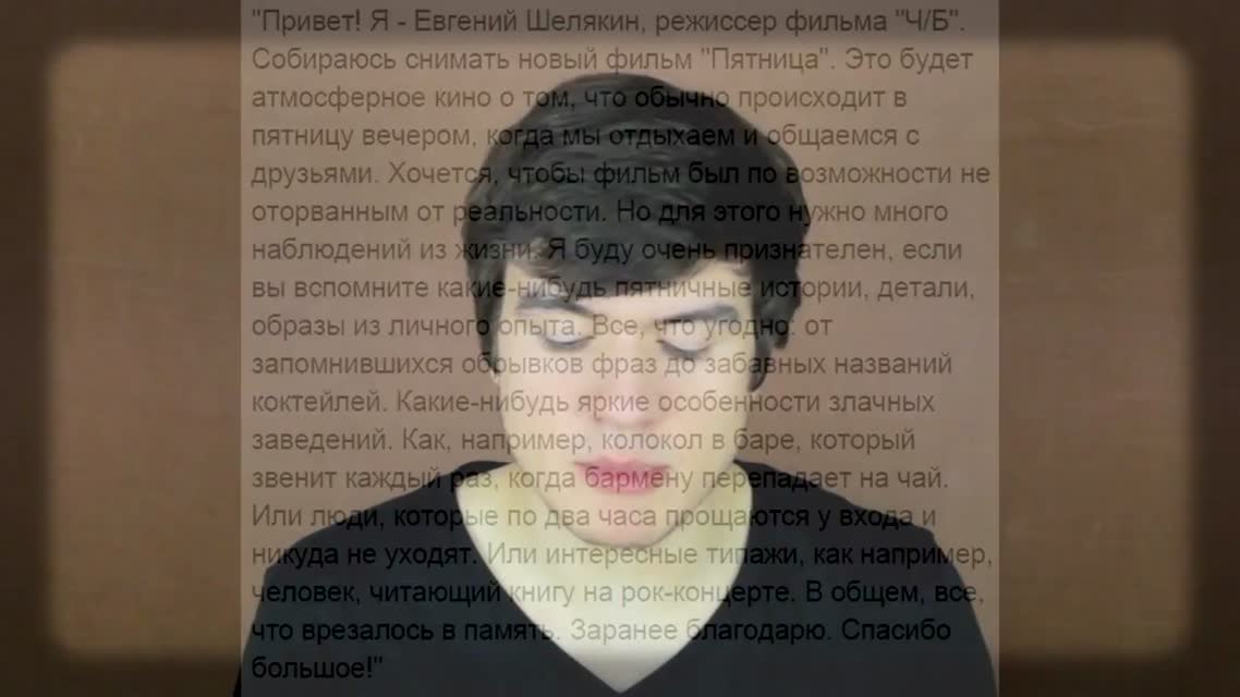 Помочь Российскому фильму комментарием BadComedian
