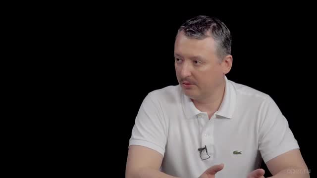 Разведопрос Игорь Иванович Стрелков