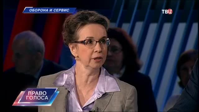 Оборона и сервис. Право голоса