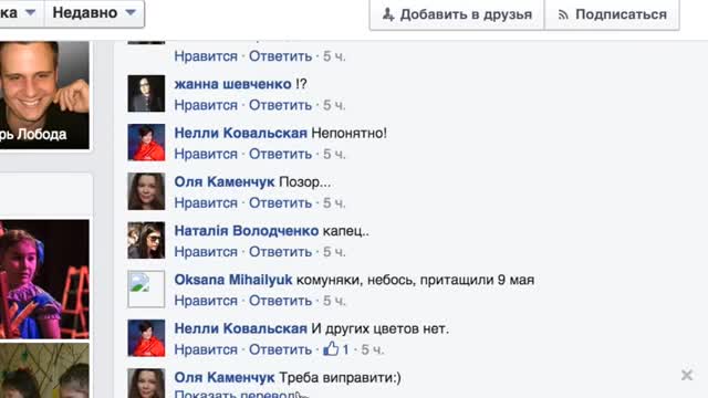 Шарий - Фейк - состояние души