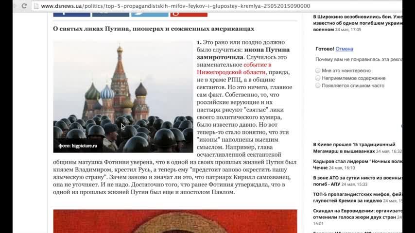 шарий - Разоблачители и икона Путина