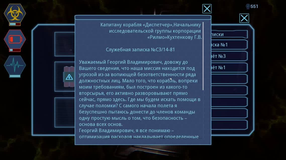 Первый геймплей [Dispatcher] ЭКСКЛЮЗИВ!