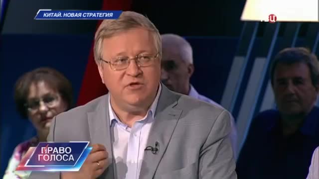 Китай. Новая стратегия. Право голоса