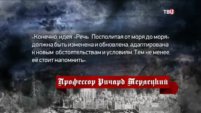 Враг по расчету. Специальный репортаж