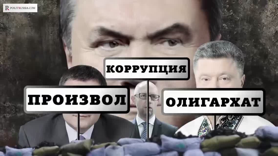 Майдан стоял — Донбасс выстоял
