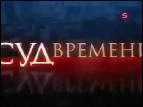 Был ли Бен Ладен..  Сатановский против Кургиняна